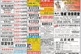催收上了还会上门吗？揭秘催收上门的真相